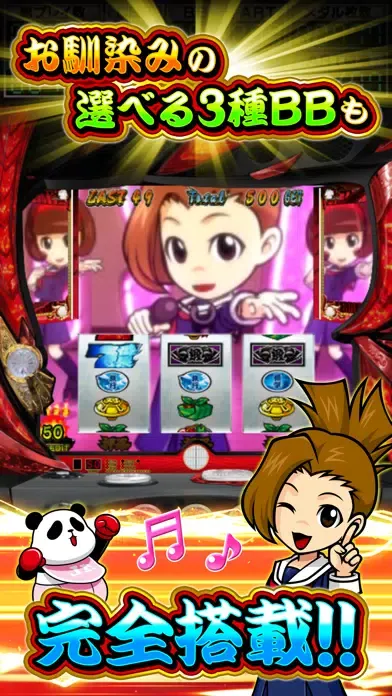 パチスロ 押忍！番長３ Screenshots