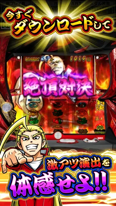 パチスロ 押忍！番長３ Screenshots