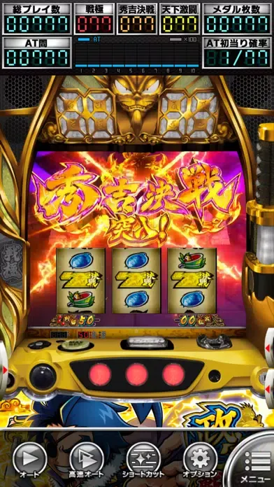 [パチスロ]政宗 戦極 スクリーンショット