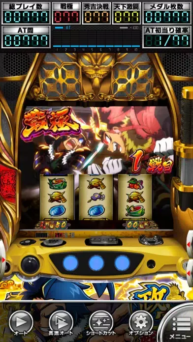 [パチスロ]政宗 戦極 スクリーンショット