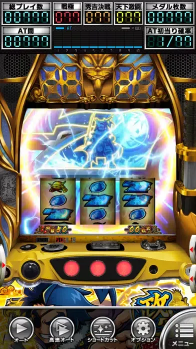[パチスロ]政宗 戦極 スクリーンショット