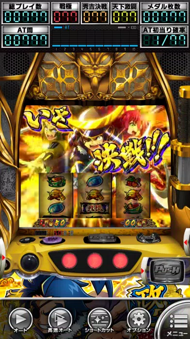 [パチスロ]政宗 戦極 स्क्रीनशॉट