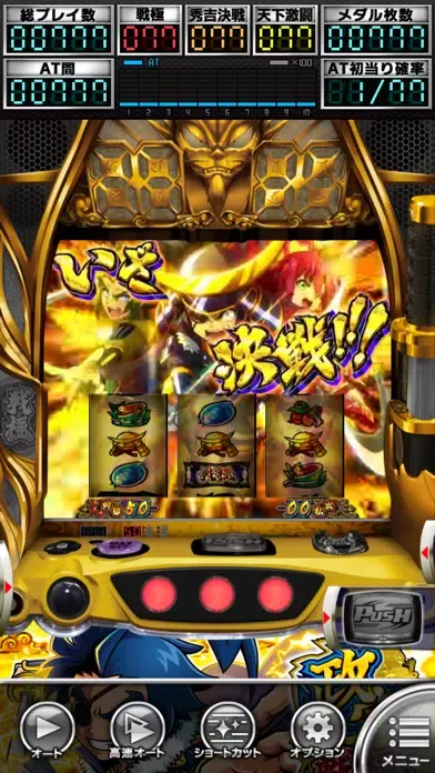 [パチスロ]政宗 戦極 スクリーンショット