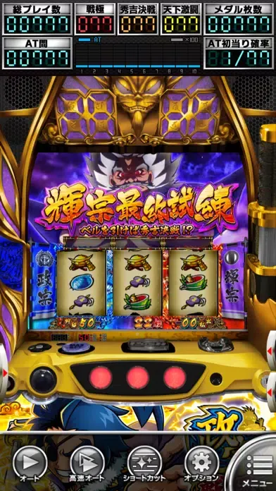 [パチスロ]政宗 戦極 スクリーンショット