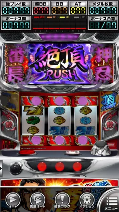 Ảnh chụp màn hình của [パチスロ]押忍！サラリーマン番長 HD
