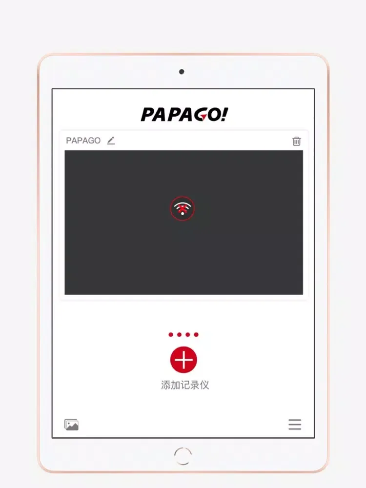 PAPAGO行车助手 iPad  스크린샷
