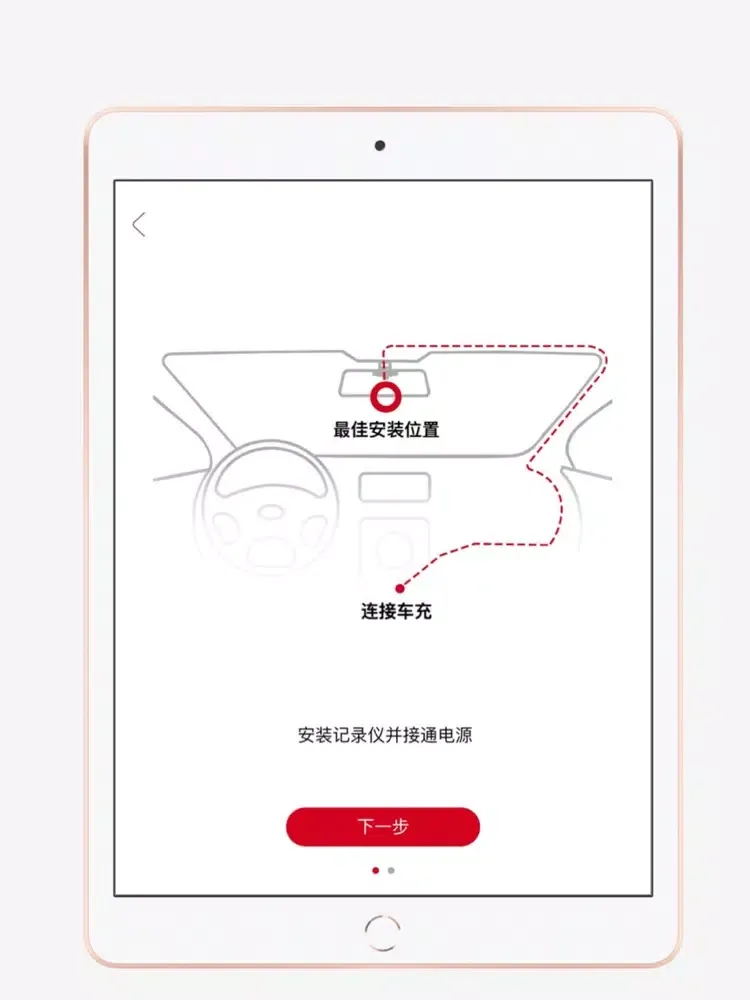 PAPAGO行车助手 iPad  스크린샷