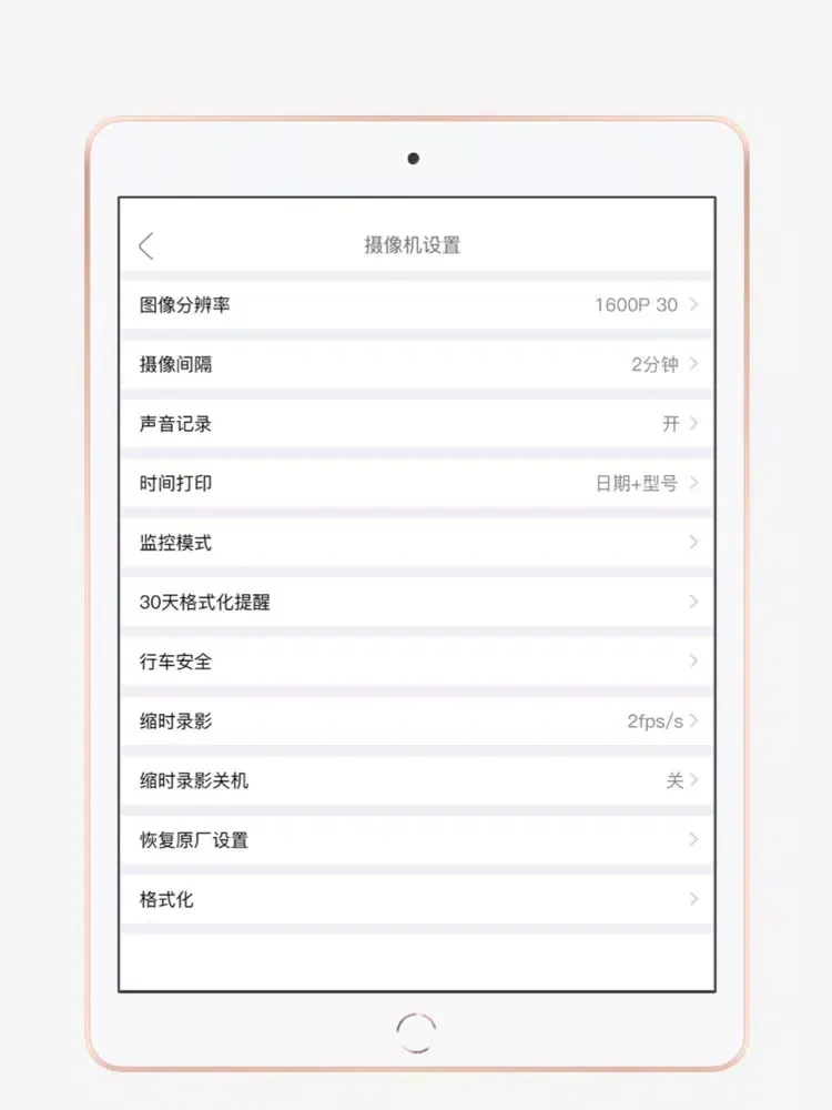PAPAGO行车助手 iPad  스크린샷