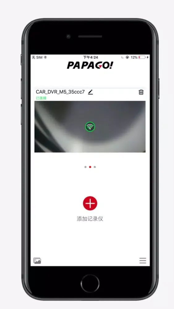 PAPAGO行车助手 스크린샷