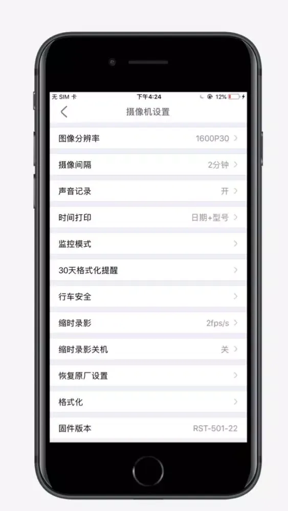 PAPAGO行车助手 스크린샷