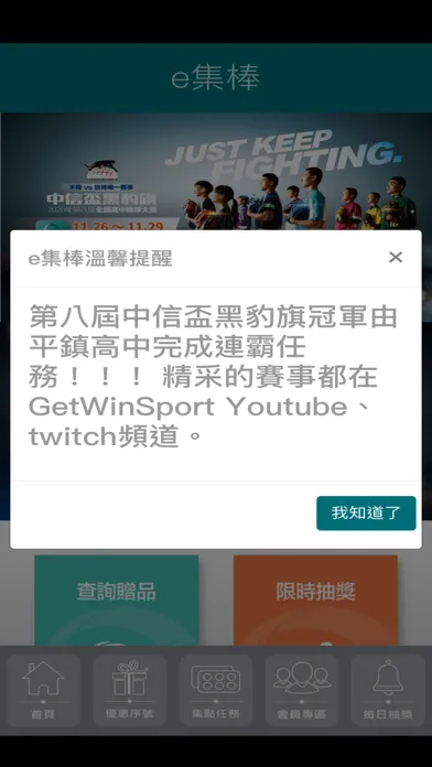 e集棒 스크린샷
