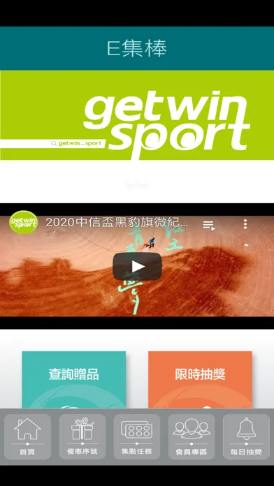 e集棒 스크린샷
