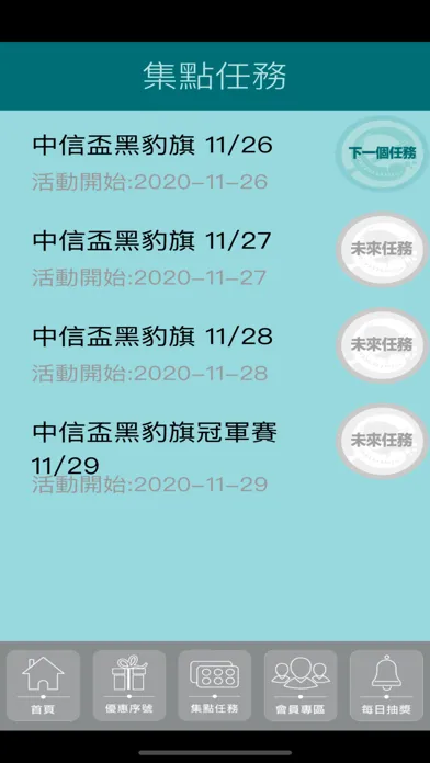 e集棒 스크린샷