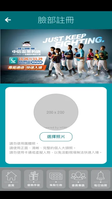 e集棒 스크린샷