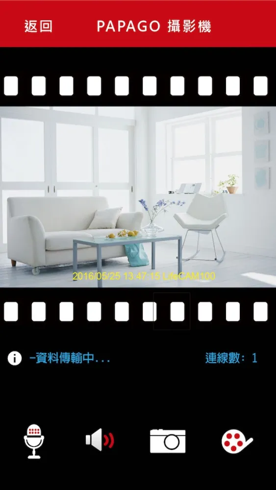 Ảnh chụp màn hình của PAPAGO! LifeCAM
