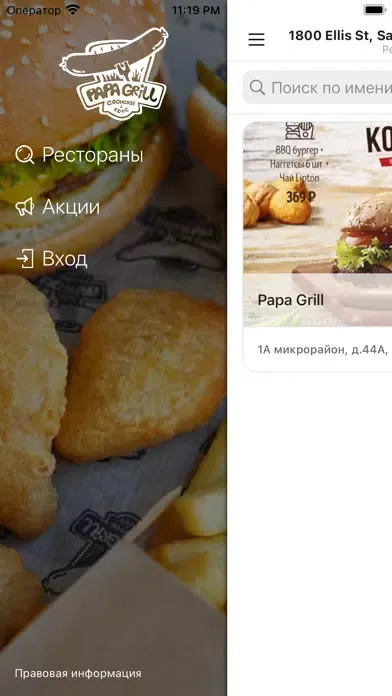 تصاویر PAPA GRILL Тихвин