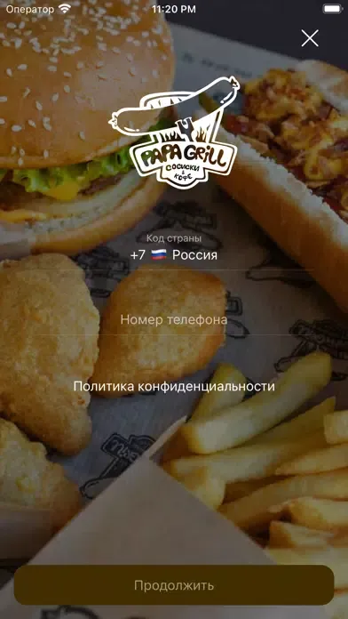 تصاویر PAPA GRILL Тихвин