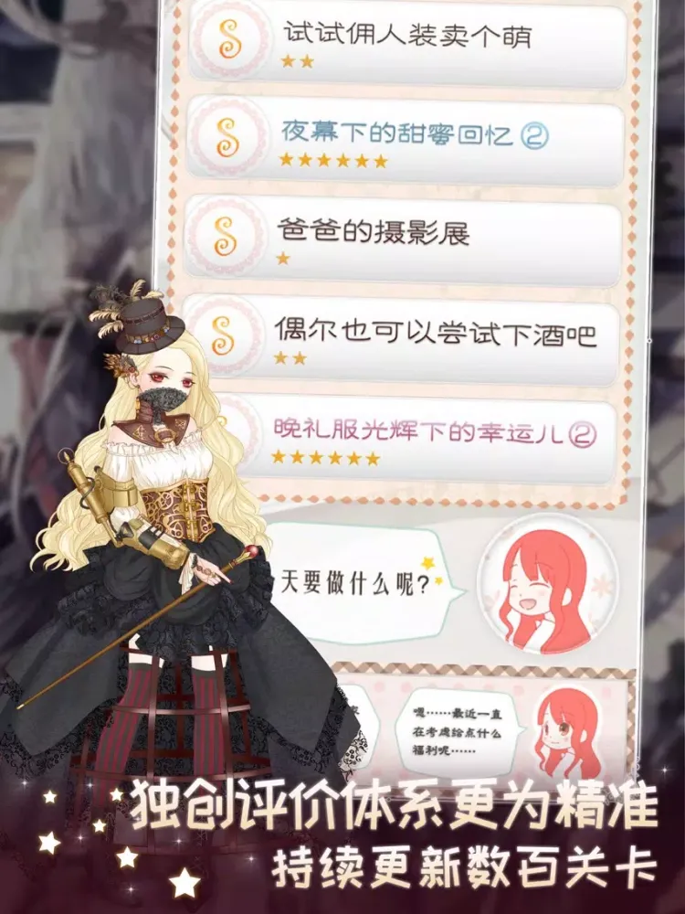 Captures d'écran de 暖暖换装物语－女生换装搭配游戏 iPad 