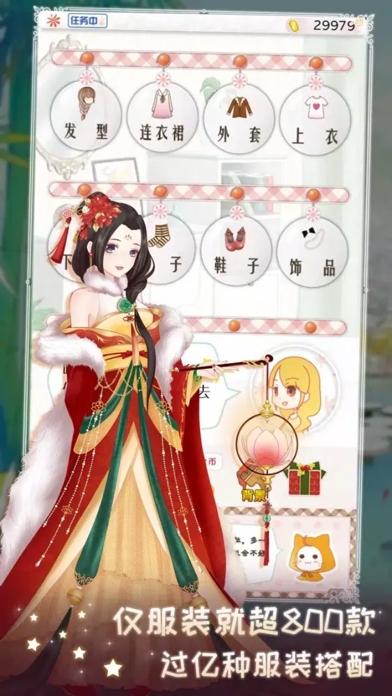 Captures d'écran de 暖暖换装物语－女生换装搭配游戏