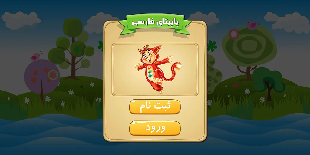 صور Papita Farsi