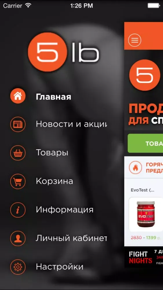 5lb Screenshots