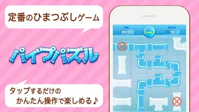 Pipe Puzzle Water 定番ゲームで暇つぶし应用截图