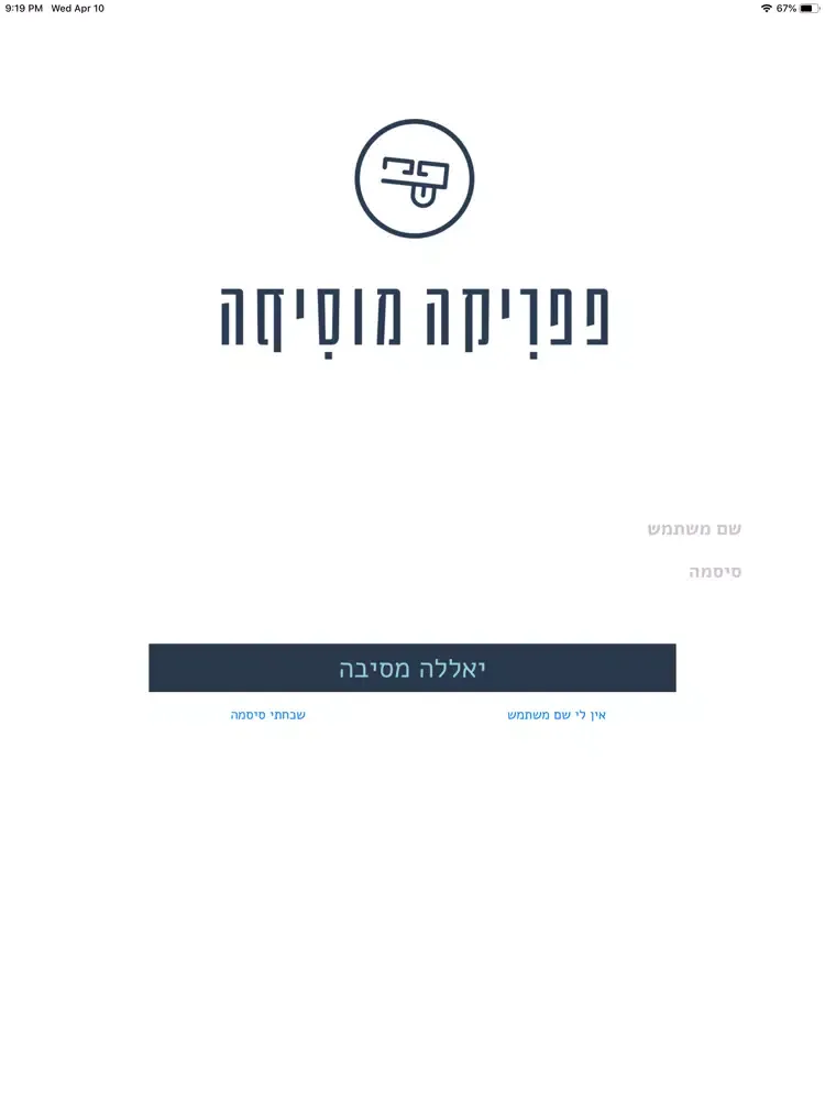تصاویر PartyAppDJ iPad 