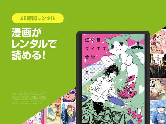 BLマンガ＆コミック レンタ-恋愛漫画/少女漫画・コミック iPad  스크린샷