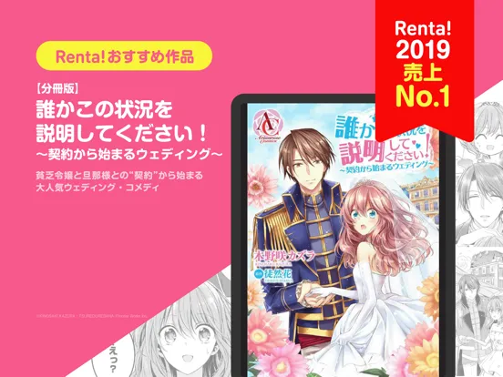 BLマンガ＆コミック レンタ-恋愛漫画/少女漫画・コミック iPad  스크린샷