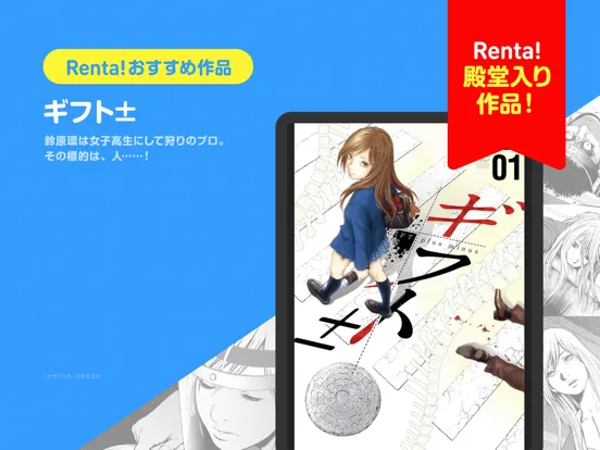 BLマンガ＆コミック レンタ-恋愛漫画/少女漫画・コミック iPad  스크린샷