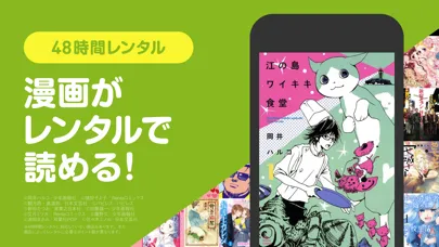 BLマンガ＆コミック レンタ-恋愛漫画/少女漫画・コミック 스크린샷