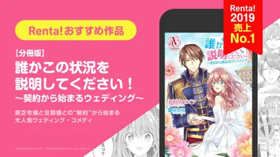 BLマンガ＆コミック レンタ-恋愛漫画/少女漫画・コミック 스크린샷