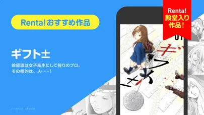 BLマンガ＆コミック レンタ-恋愛漫画/少女漫画・コミック 스크린샷