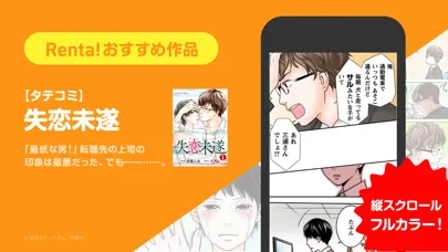 BLマンガ＆コミック レンタ-恋愛漫画/少女漫画・コミック 스크린샷