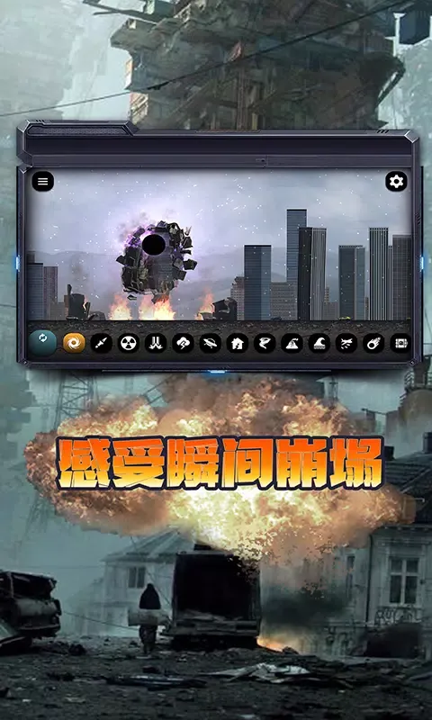 城市粉碎 Ekran Görüntüleri
