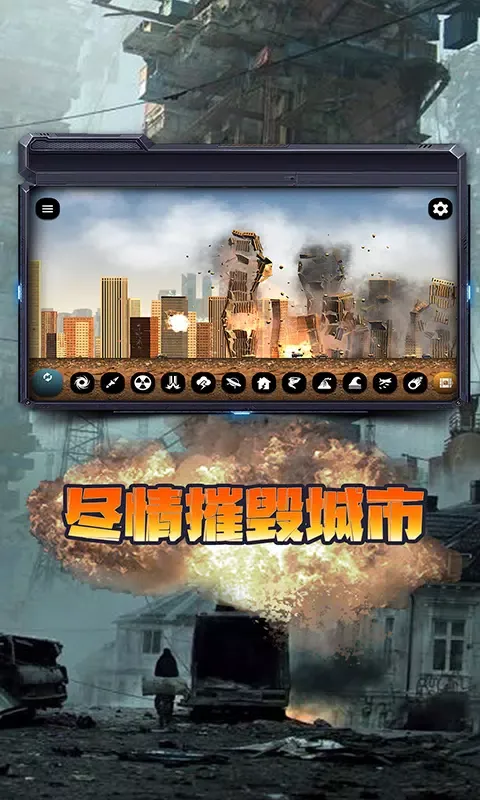 城市粉碎 Ekran Görüntüleri