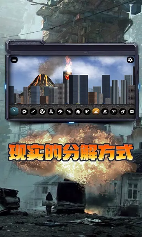 城市粉碎 Ekran Görüntüleri