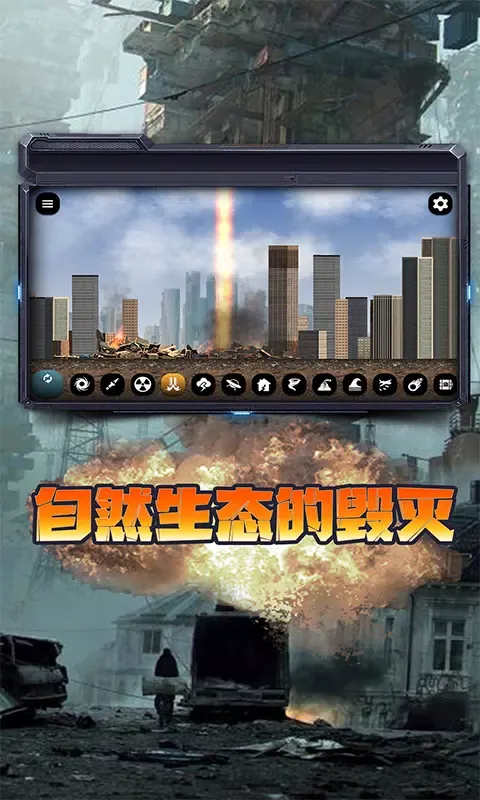 城市粉碎 Ekran Görüntüleri