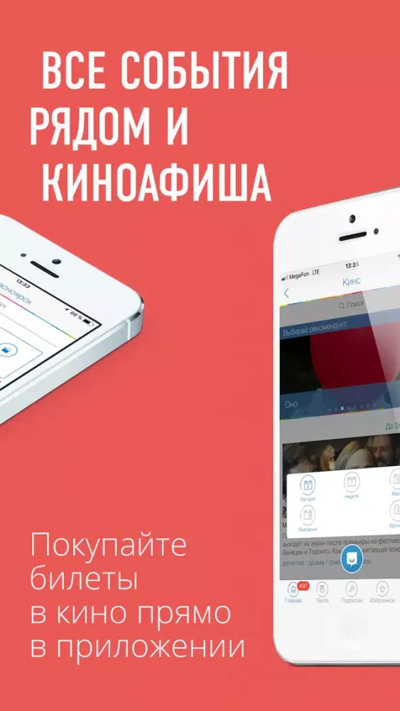 Афиша Оренбурга Оренбург+плюс應用截圖