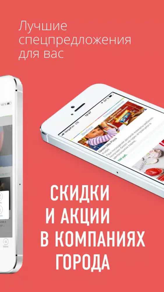 Афиша Оренбурга Оренбург+плюс應用截圖