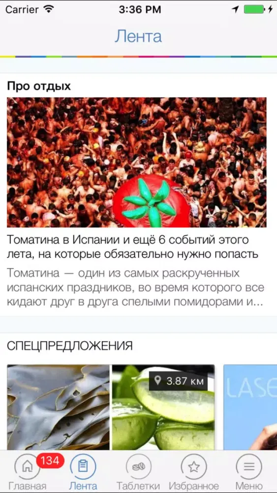 Медицина,Стоматология,Здоровье Ekran Görüntüleri