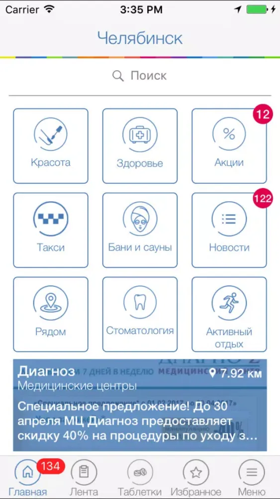 Медицина,Стоматология,Здоровье Ekran Görüntüleri