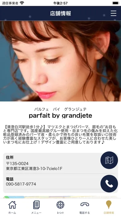 parfait by grandjete应用截图