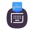 Easy Sindhi Keyboard - سنڌي