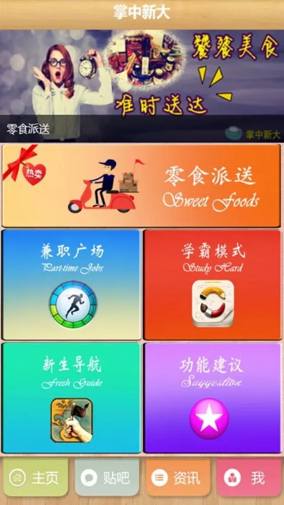 تصاویر 掌中新大