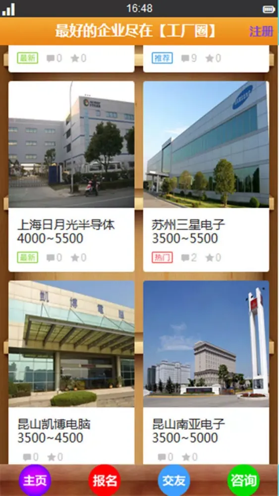 تصاویر 工厂圈