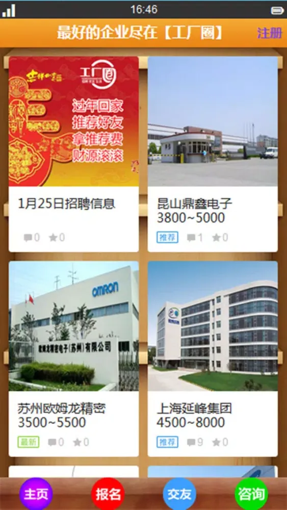 تصاویر 工厂圈