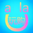 阿拉醴陵 阿拉醴陵