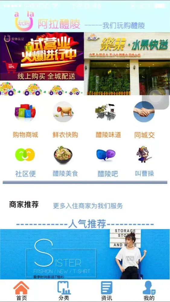 Ảnh chụp màn hình của 阿拉醴陵