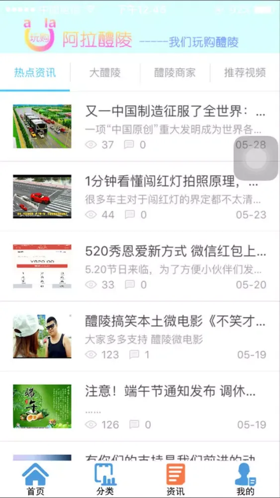 Ảnh chụp màn hình của 阿拉醴陵